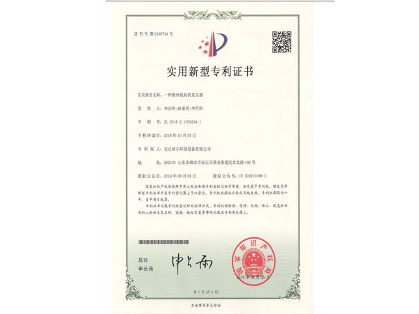 產(chǎn)品專利證書