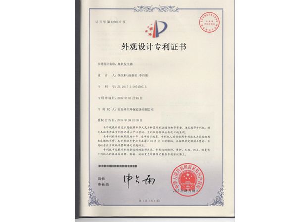 產(chǎn)品專利證書